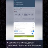 Жалоба на Беркут фото 3