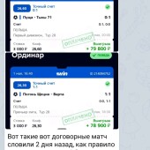 Жалоба на Rush Bet фото 1