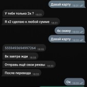 Жалоба на Александр/Provenance bet фото 1