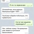 Жалоба на Аннета фото 2