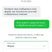 Жалоба на Матчи-доги.Китай. фото 4
