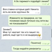 Жалоба на НИКИТА ЗОЛОТОВ фото 9