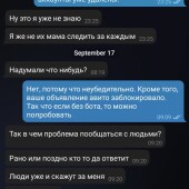 Жалоба на Meison Lewis/ Олег Сульянов фото 15