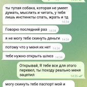 Жалоба на Кирилл Мордасов/ Вилочная в тлг. фото 13