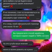 Жалоба на Павел Росов фото 4