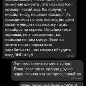 Жалоба на Иван дроздов дневник каппер фото 8