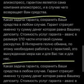 Жалоба на Путь к Успеху фото 5