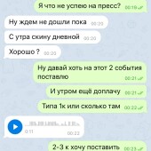 Жалоба на Ставки от Миллионера / Михаил Экспресс фото 8