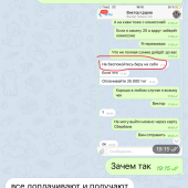 Жалоба на Виктор Царёв. Shake Bet фото 4