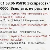 Жалоба на @ BETTORY@ Roma фото 5