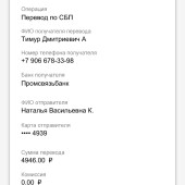 Жалоба на Александр Светов фото 12
