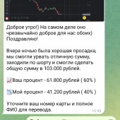 Жалоба на Александр Светов фото 5