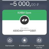Жалоба на Андрей фролов мошенник фото 2
