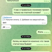 Жалоба на Яндекс ставки фото 3
