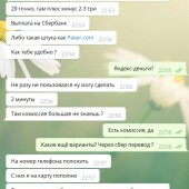 Жалоба на @Andrey_Bracilov фото 5