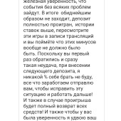 Жалоба на Максим Золотов фото 4