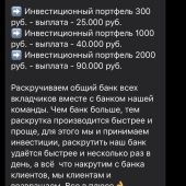 Жалоба на @gorinbet Раздача денег фото 1