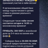 Жалоба на @Insider_Axelrod — Бобби Аксельрод, канал AXECAPITAL• LIVE фото 1