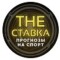 Обзор канала Telegram The СТАВКА – отзывы о Сергее @stavka_adm