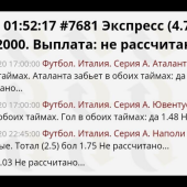 Жалоба на Анализ споривных событий фото 1