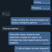 Жалоба на Никита Белов фото 3