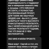 Скарга на Сергій, я працюю фото 4
