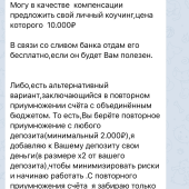 Жалоба на Invest Polly фото 1