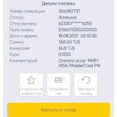 Жалоба на каппер Алексей фролов фото 1