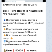 Жалоба на WinBet в телеграмм фото 1