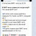 Жалоба на WinBet в телеграмм фото 1