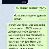 Жалоба на HeyVan MONEY TEAM фото 5