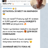 Жалоба на Чемпион фото 3