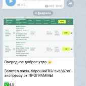 Жалоба на Наставник телеграм фото 1