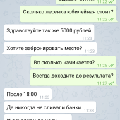 Жалоба на Vip marafon MXK/Andrey MK фото 2