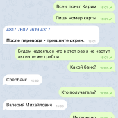 Жалоба на BetPolice??‍♂️Проверка Капперов фото 3