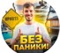 Канал Telegram Крипта без паники – отзывы о Владиславе Profit @vladislav_profit