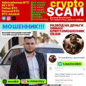 Жалоба на Виталий OTC фото 3