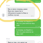 Жалоба на Betking one фото 4