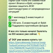 Жалоба на Коллекционер ликвидности фото 2