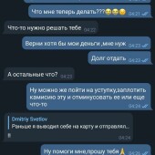Жалоба на Жалоба на Дмитрия Светлова (@dmitriy_svetlov) в телеграмме фото 11