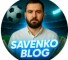 Канал Telegram Savenko Blog | Прогнозы – реальные отзывы