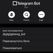 Жалоба на Telegram Bot фото 2