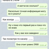 Жалоба на Pogodin Roman Viktorovich / BEST EXPRESS фото 3
