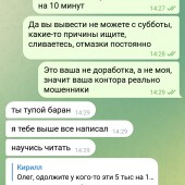 Жалоба на Кирилл Мордасов/ Вилочная в тлг. фото 12