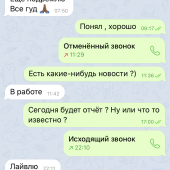 Жалоба на Кирилл Усманов Save money фото 6