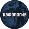 Канал Telegram КЭФОЛОГИЯ @kefologiya – реальные отзывы