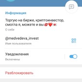 Жалоба на @medvedeva_invest; @BitmamaS фото 6