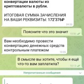 Жалоба на Сергей Кравцов фото 17