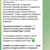 Жалоба на @Alexey_IbraBet фото 1