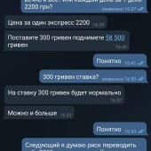 Жалоба на Воробьев 100% Экспрессы фото 3